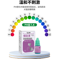 博莱得利博目清硫酸新霉素滴眼液 8ml
